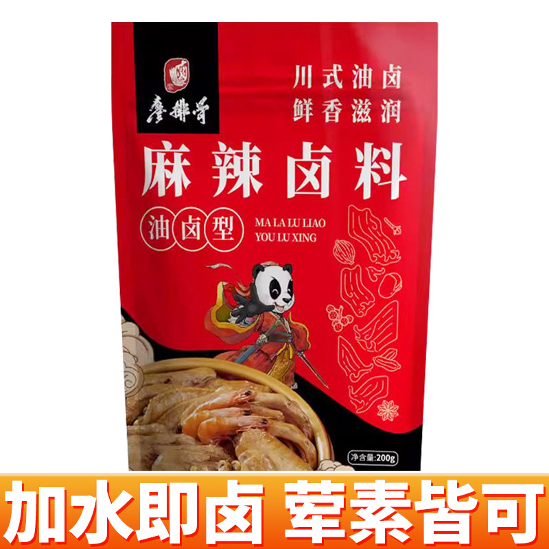 廖排骨麻辣卤汁200g家用秘制卤肉料卤牛肉鸡翅鸭脖卤猪头肉调料