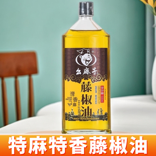 幺麻子藤椒油500ml家用凉拌菜米线特麻青花椒油纯正麻油麻椒油