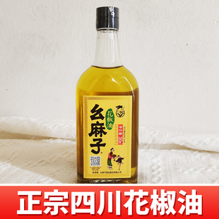 幺麻子花椒油380ml四川特产家用特麻特香拌菜米线面条专用花椒油