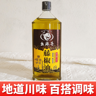 幺麻子藤椒油正宗川菜调味料