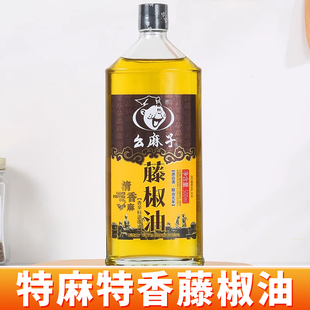 四川幺麻子藤椒油500ml家用花椒油凉拌菜餐饮火锅米线用青花椒油