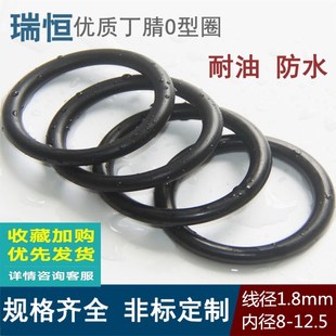 11.8 1.8mm 8.75 10.6 9.5 8.5 12.5 丁腈O型圈 11.2 内径8