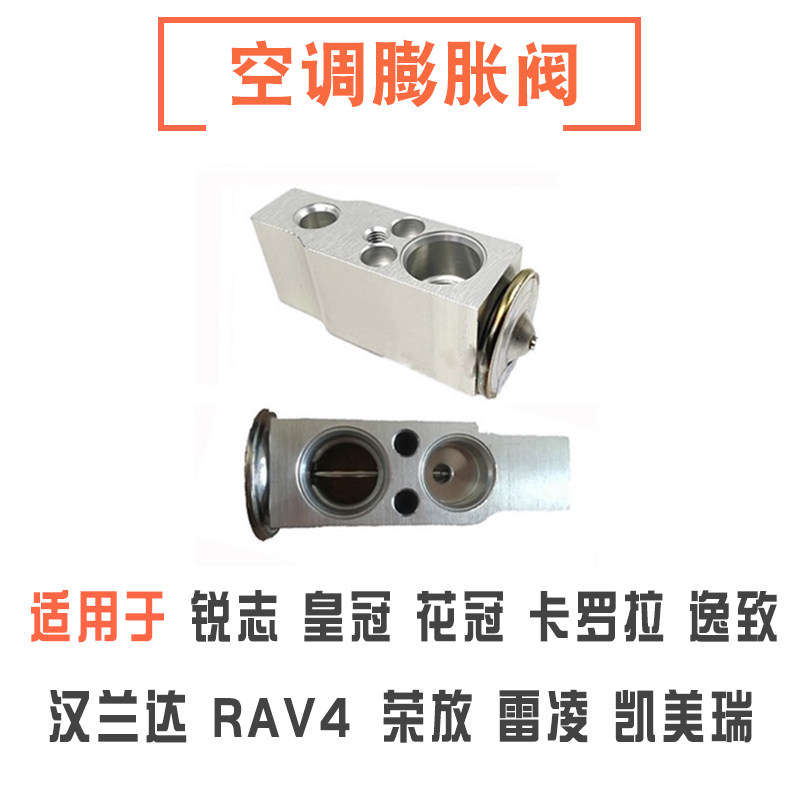皇冠锐志卡罗拉花冠凯美瑞汉兰达
