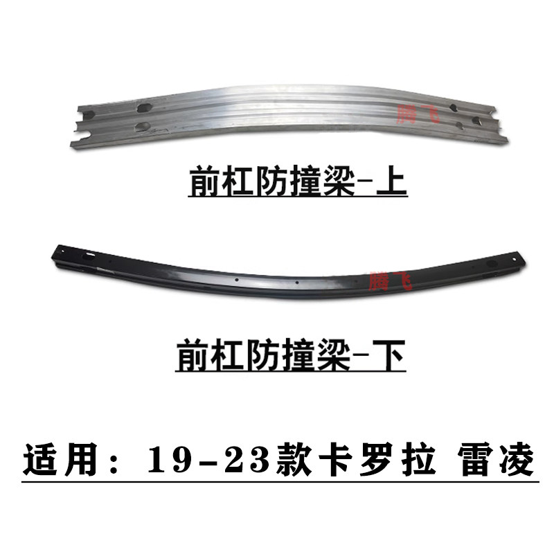 适用19-23款卡罗拉前后杠防撞梁内骨内铁前保险杠缓冲件泡沫海绵