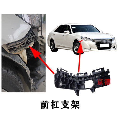 适用15 16 17 18 19年款14十四代皇冠前后保险杠固定支架卡扣吊耳