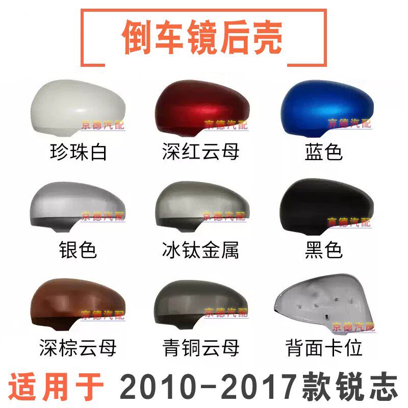 适用于丰田新锐志后视镜外壳倒车镜盖10至16年REIZ反光镜片转向灯
