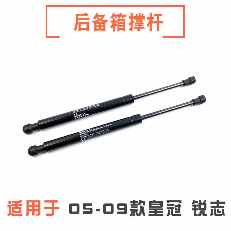 适用05 06 07 08 09年款12代皇冠锐志后备箱尾盖后尾箱撑杆液压杆