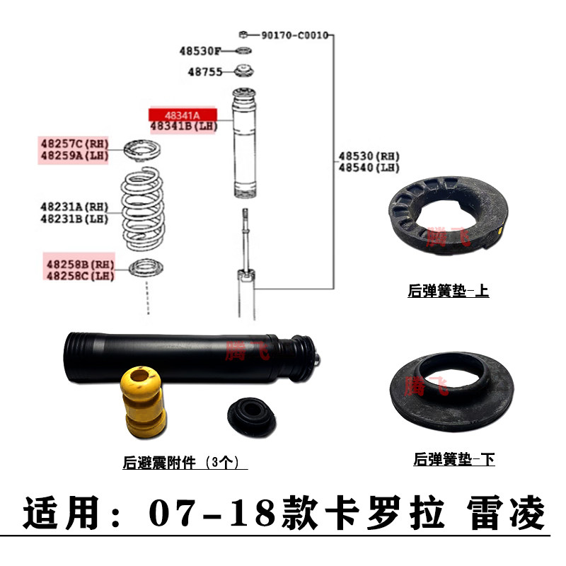 适用07-18款卡罗拉雷凌后避震机减震器弹簧上下垫片防尘套缓冲胶