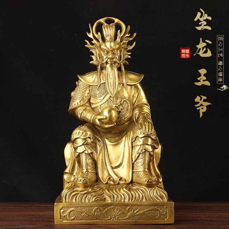 铜龙王爷摆件龙王像王工艺品家居客厅供奉金龙王铜像摆件