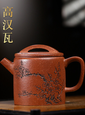 宜兴紫砂壶降坡泥手工刻绘小容量高汉瓦功夫小品茶具140cc