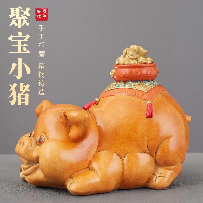 聚宝小猪彩铜摆件黄铜工艺品店铺开业桌面装饰品家居客厅全铜摆饰