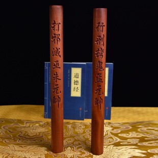 道家雷劈枣木拷鬼棒手工一体雕刻雷劈木拷鬼仗雷劈木圆棒朱元帅