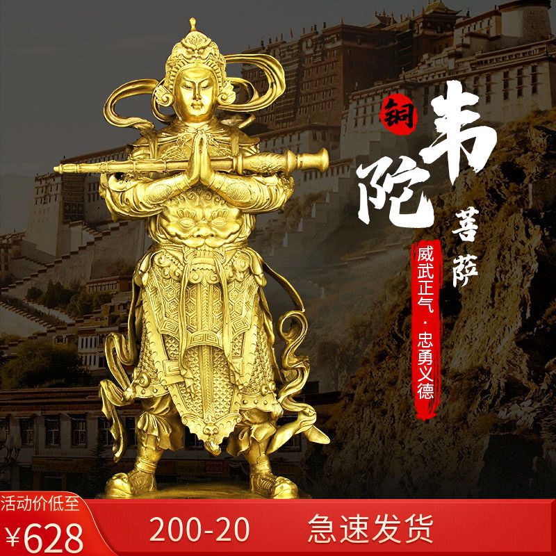 黄家居装饰铜韦陀佛像伽蓝铜像摆件韦陀菩萨护法佛堂供奉神像工艺