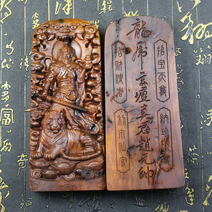 天然雷击枣木 雕刻 雷焦令牌 赵公明 玄壇真君 赵元帅 令牌摆件