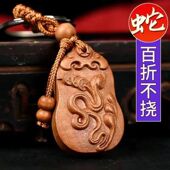 桃木十二生肖钥匙扣挂件保平安生肖汽车钥匙扣守护神钥匙扣礼品
