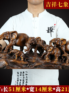 吉祥七象招财大象摆件酒柜电视柜玄关柜中式博古架装饰品乔迁礼物