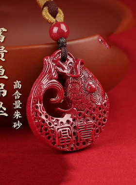 原矿朱砂上岸挂件本命年锦鲤吊坠女天然朱砂情侣女生项链好运礼物