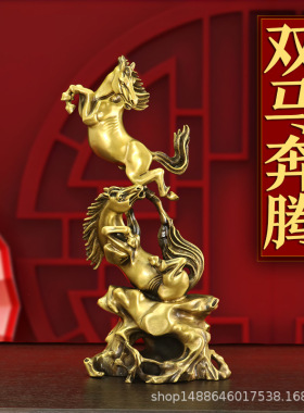 工厂直发黄铜生肖马双马摆件工艺品家居客厅摆设办公室桌面装饰品