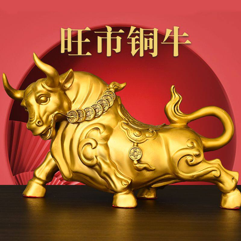 黄铜旺市铜牛摆件黄铜生肖牛牛气冲天金钱牛工艺品家居玄关装饰品