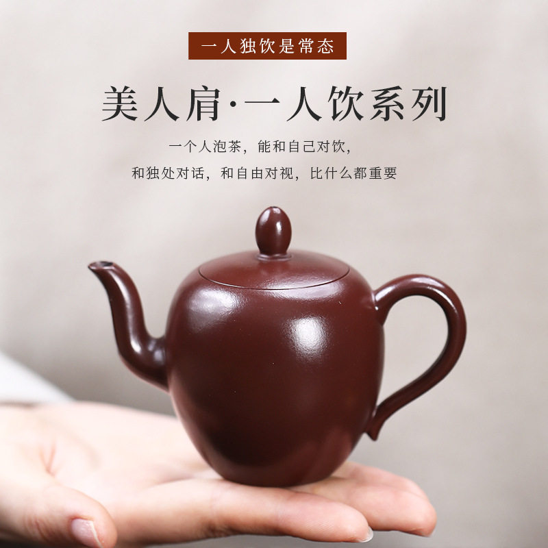 小容量宜兴紫砂壶纯手工一人用泡茶壶原矿紫朱泥功夫茶具美人肩壶