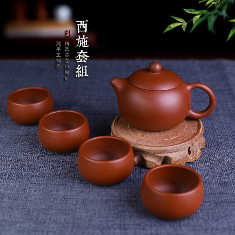 厂家批发礼品logo宜兴紫砂壶原矿朱泥大红袍西施套壶1壶4杯