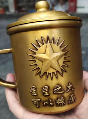 纯黄铜毛主席纪念茶缸白酒杯子复古器皿个人创意礼品家居工艺摆件