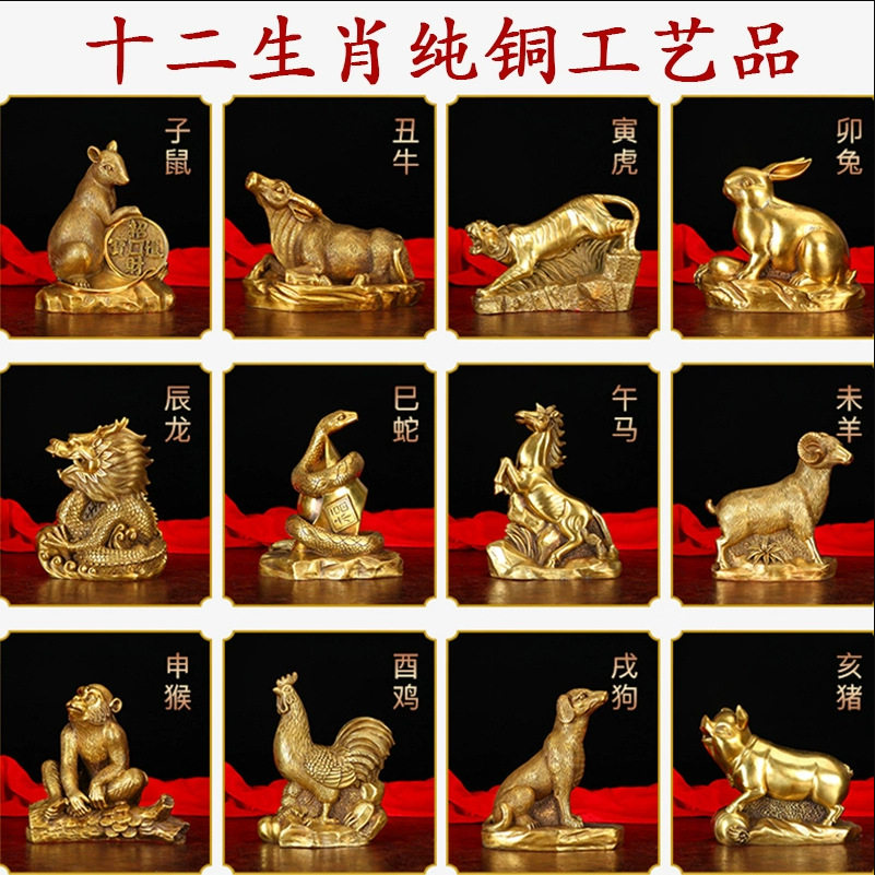 批发精工纯铜大号十二生肖 鼠牛虎兔龙蛇马羊猴鸡狗猪属相摆件