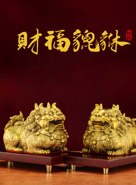 黄铜财福貔貅摆件一对公母客厅办公室家居装饰店铺开业乔迁摆件