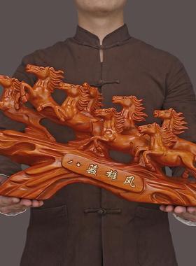 实木雕刻招财马摆件木质八骏雄风办公室开业礼物家居客厅玄关摆设