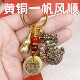 黄铜钥匙扣一帆风顺龙年车锁匙扣挂件龙舟挂饰五帝币景区地摊夜市