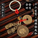 复古合金双貔貅福牌车钥匙扣五帝钱红绳手工编织挂件一件代发批发
