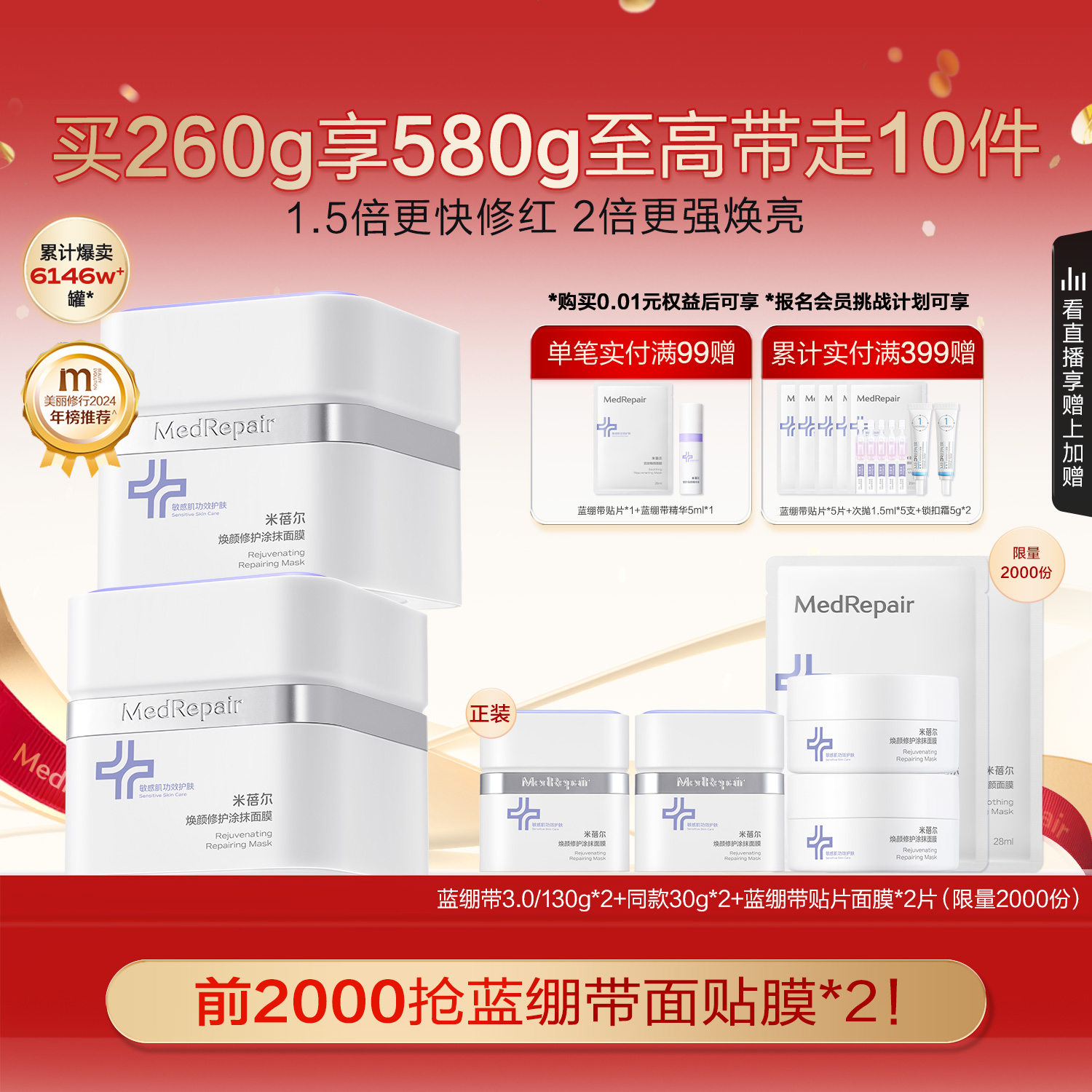 米蓓尔蓝绷带涂抹面膜补水修护