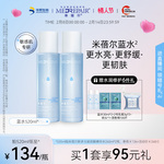 米蓓尔蓝水玻尿酸爽肤水补水保湿精华水喷雾湿敷大白水女华熙生物