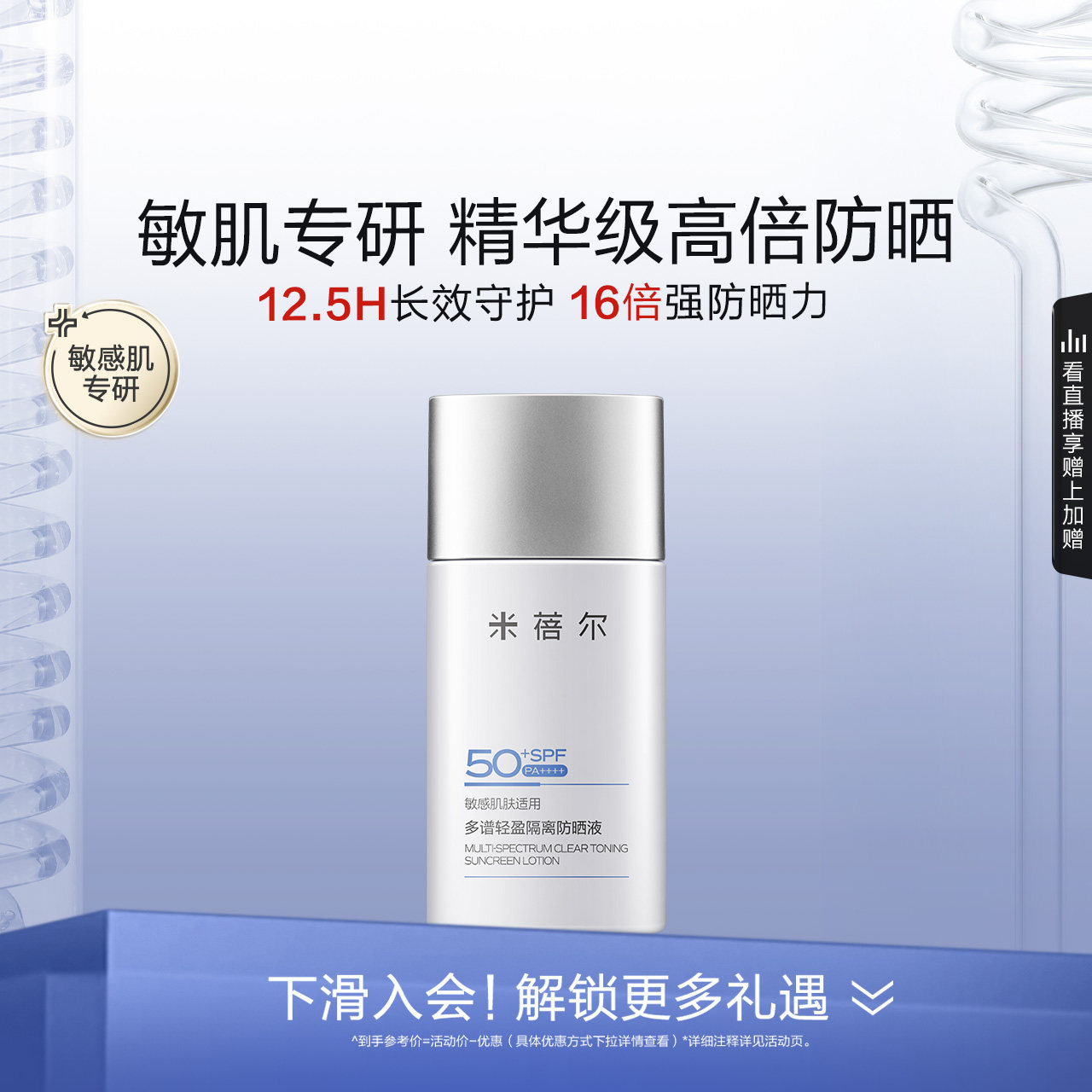 39.4元好圿叠2淘金币 米蓓尔 高倍防晒霜50ml ②如图点右上角3个点 - 线报酷