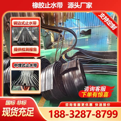 中埋式651型橡胶止水带外贴背贴