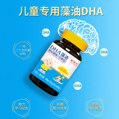 【雅博人】DHA藻油凝胶糖果