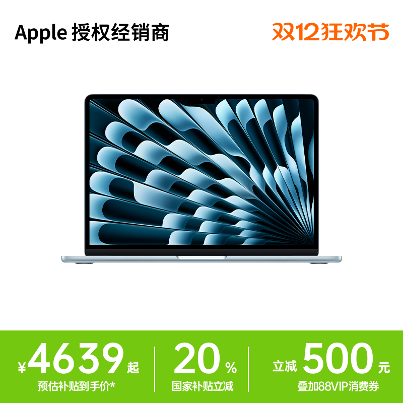 「至高立减1700元」Apple/苹果 MacBook Air 13英寸 M4 笔记本电脑 学生电脑