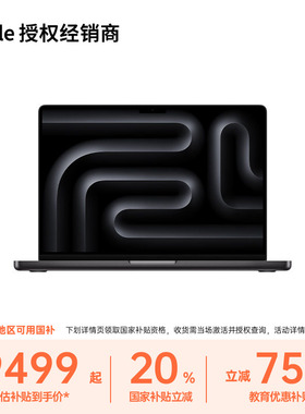 「国补叠加教育优惠」Apple/苹果 MacBook Pro 14英寸 M5 笔记本电脑 学生电脑