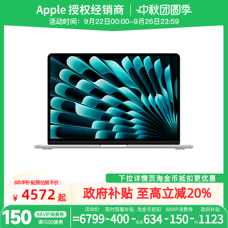 「优惠直降1600/政府补贴20%/激活返20」Apple/苹果 MacBook Air 13英寸 Apple M4 芯片 8/10 核图形处理器