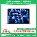 Apple 笔记本电脑 苹果 2025新款 芯片 15英寸 Air MacBook 政府补贴20%」Apple 「优惠直降1400