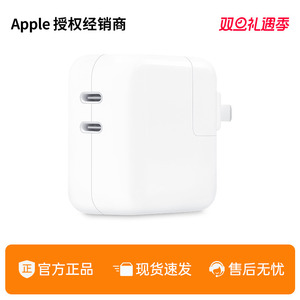 Apple/苹果 35W 双 USB-C 端口电源适配器