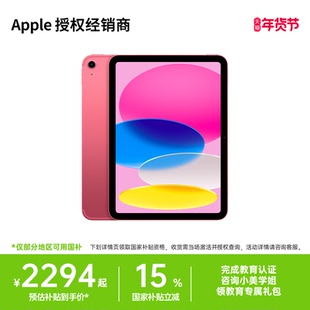 【国家补贴】Apple/苹果 iPad 11英寸 平板电脑 A16芯片 全新未拆封 现货速发 学生电脑