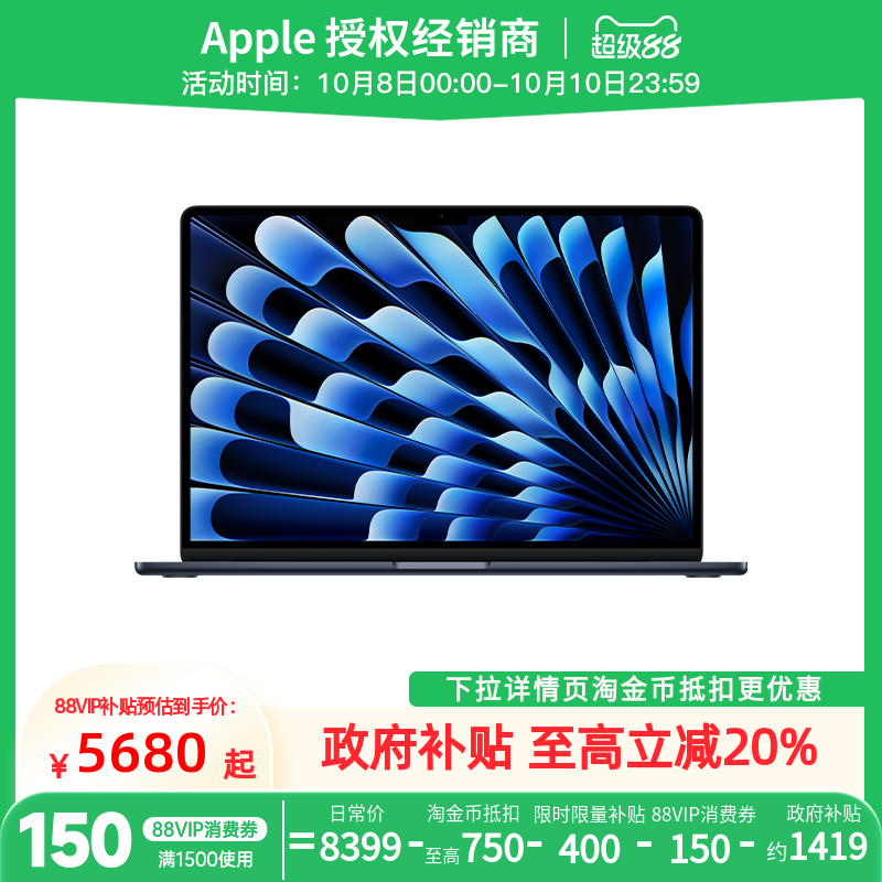 「优惠直降2000/政府补贴20%/激活返20」Apple/苹果 MacBook Air 15英寸 Apple M4 芯片 2025新款笔记本电脑