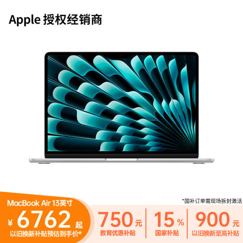 「教育优惠叠加国补15%」Apple/苹果 MacBook Air 13英寸 M5 笔记本电脑 学生电脑