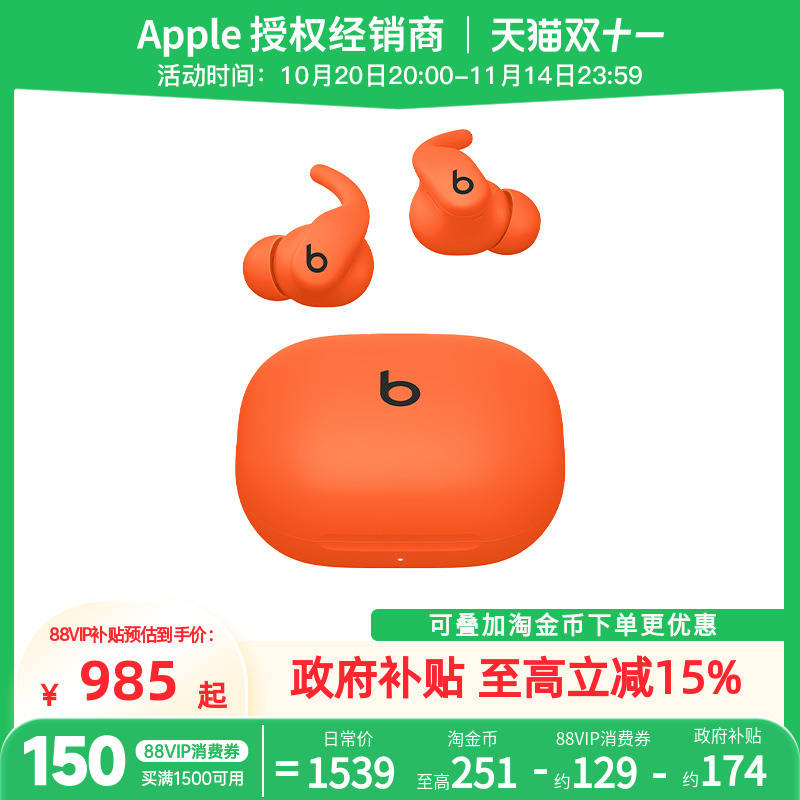 BeatsPowerbeatsFit新款耳机