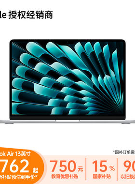 「教育优惠叠加国补15%」Apple/苹果 MacBook Air 13英寸 M5 笔记本电脑 学生电脑