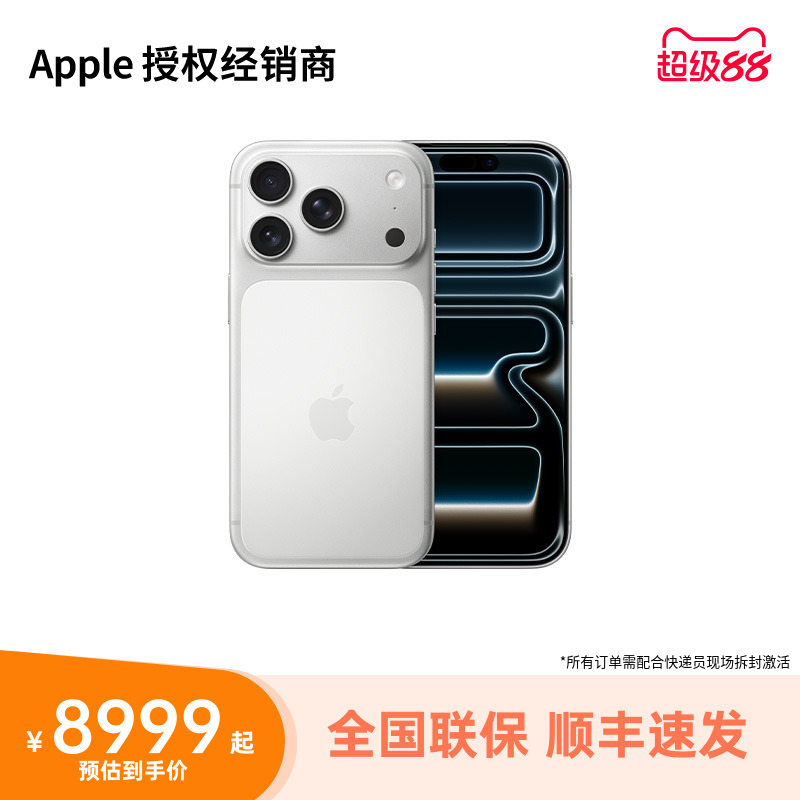 【需现场签收激活】Apple/苹果 iPhone 17 Pro 5G手机 全新 官方正品全国联保 旗舰店