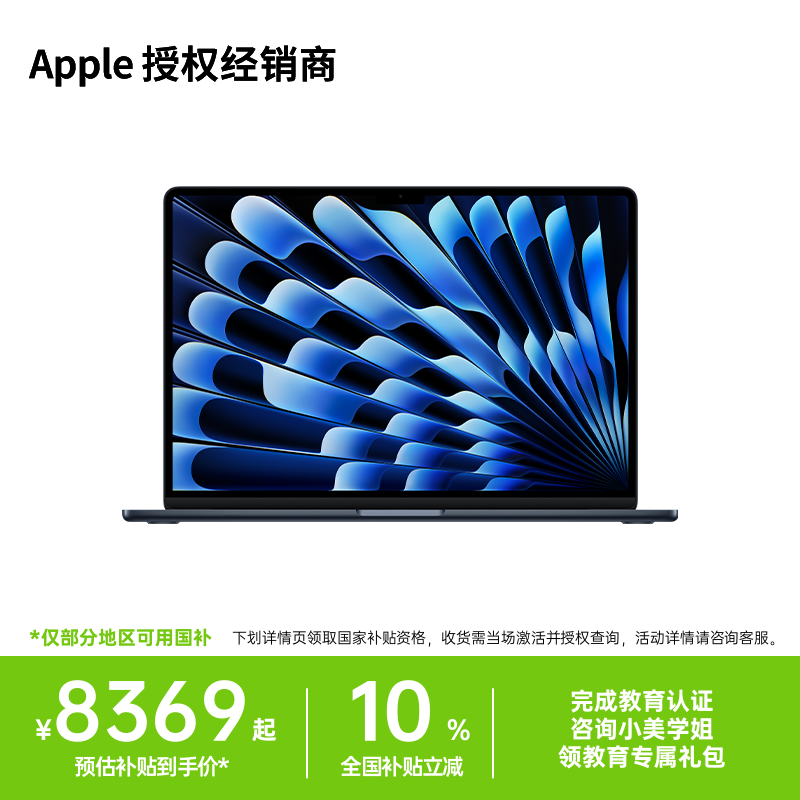 Apple/ƻ�� MacBook Air 2025�� 15.3Ӣ�� M4 60Hz �ʼǱ����� �ǹ�ɫ 16GB 256G 7999.2Ԫ(������)