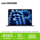 Air MacBook 15英寸 学生电脑 「国家补贴10%」Apple 笔记本电脑 苹果