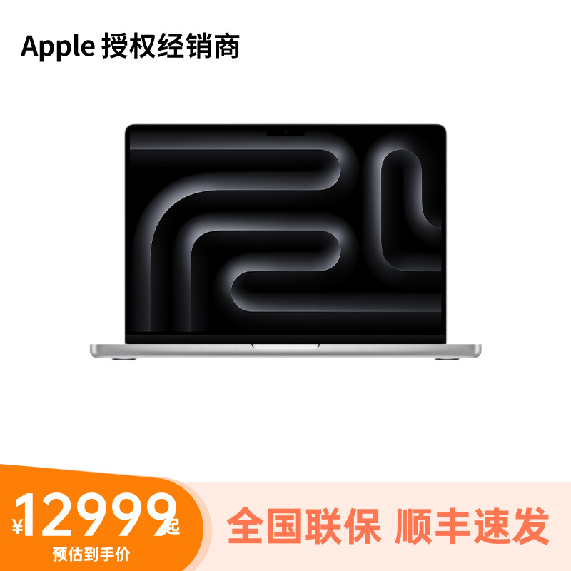 「3期免息」Apple/苹果 MacBook Pro 14 英寸 M5 芯片 2025款